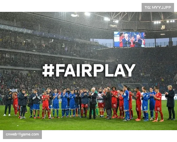 德甲联盟更新客场球迷观赛安全与行为指南